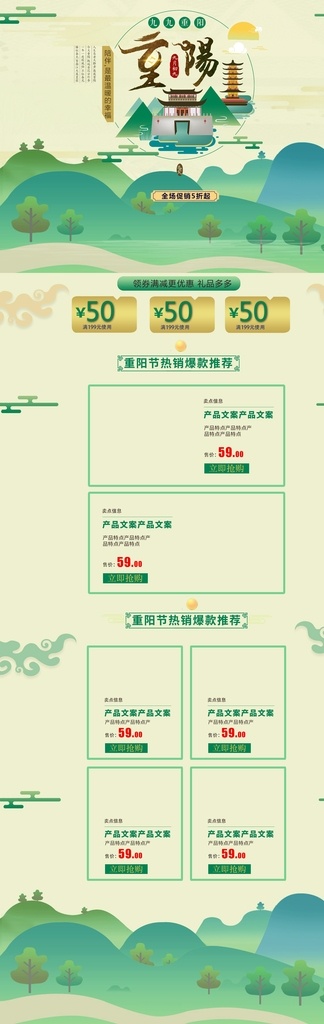 天猫 淘宝 重阳节 详情 页 主页 孝敬父母 尽孝 孝顺 登高望远 重阳 重阳节插画 重阳插画 九九重阳 重阳佳节 重九节 踏秋 登高节 九九节 重阳敬老 重阳登高 重阳节背景 倍思亲 重阳节卡通 重阳节活动 重阳节山水 重阳节挂画 重阳节海报 重阳节广告 重阳节促销 重阳海报 关爱老人 重阳节素材 山水画 中国画 重阳赏菊 淘宝界面设计 淘宝装修模板