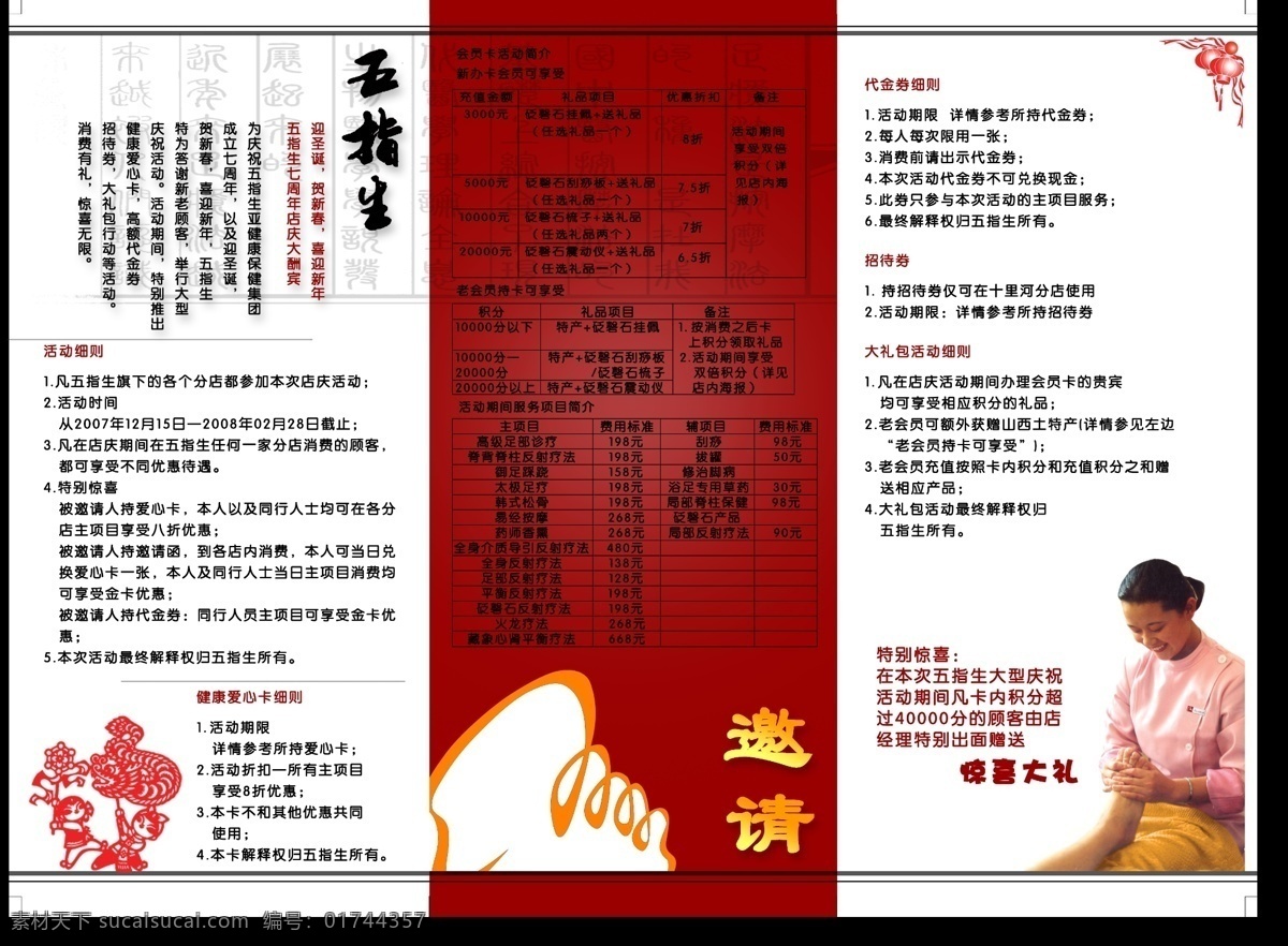 画册 折页 模板下载 产品画册 产品画册封面 封面封底 封面模板 封面设计 封面设计模板 封面设计素材 封面素材 封面图片素材 画册背景 画册设计 画册内页设计 画册模板下载 画册设计模板 画册封面模板 画册封面 企业形象画册 画册模板 画册封面设计 企业画册素材 画册设计欣赏 宣传画册 样本封面 杂志封面 杂志封面素材 小说封面素材 画刊 样本 三折页 三折页设计 三折页模板 三折页宣传单 三 设计欣赏 企业画册封面
