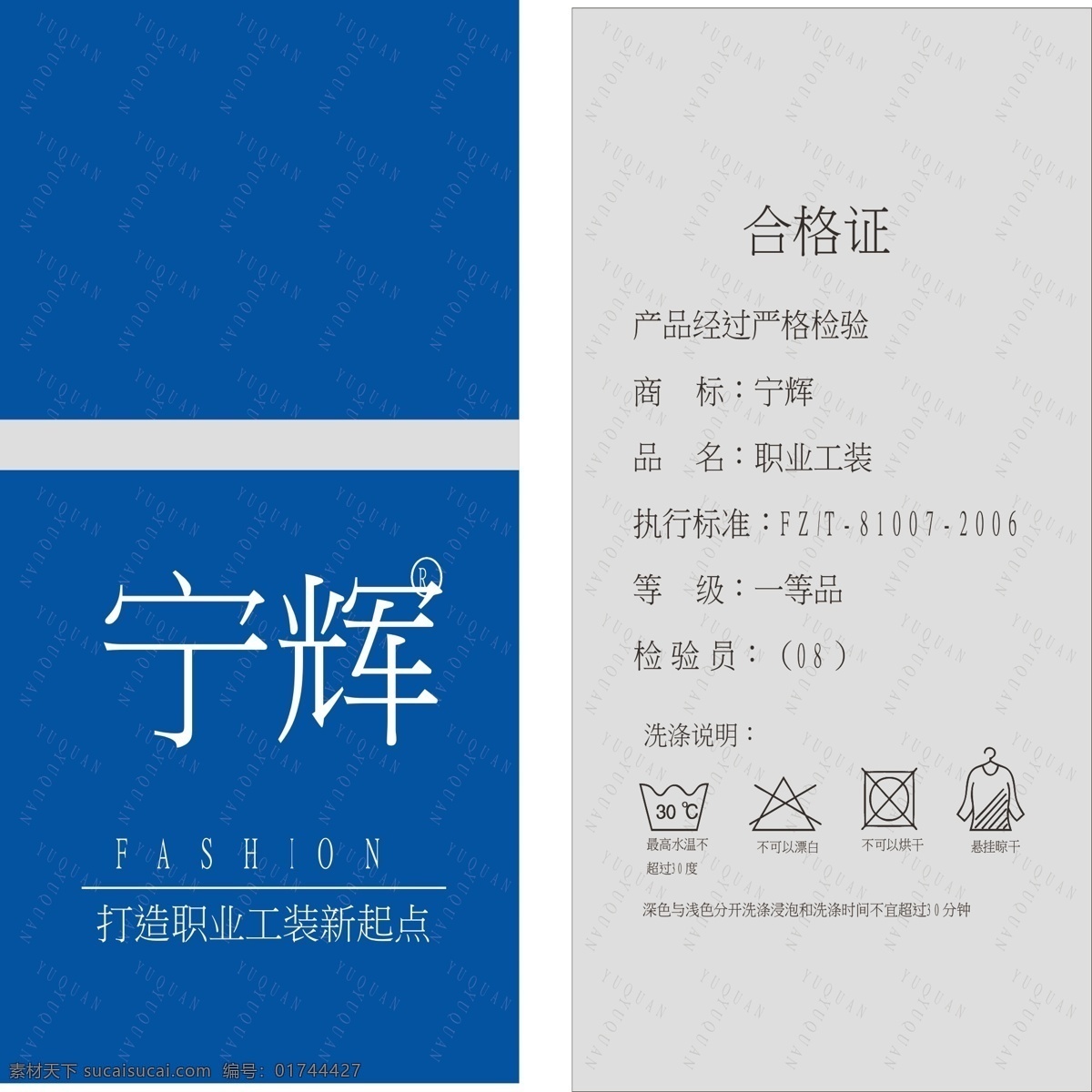 大方 底纹 吊牌 吊牌设计 服装吊牌 高档 金属 内衣 工装 矢量 模板下载 工装吊牌 时尚吊牌 蓝色吊牌 女装 男装 套标 女士 文胸 裤头 吊标 矢量图库 其他设计 淘宝素材 其他淘宝素材