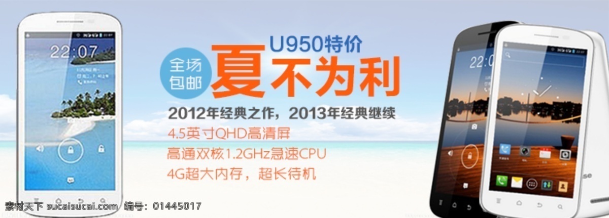 夏不为利 海信手机