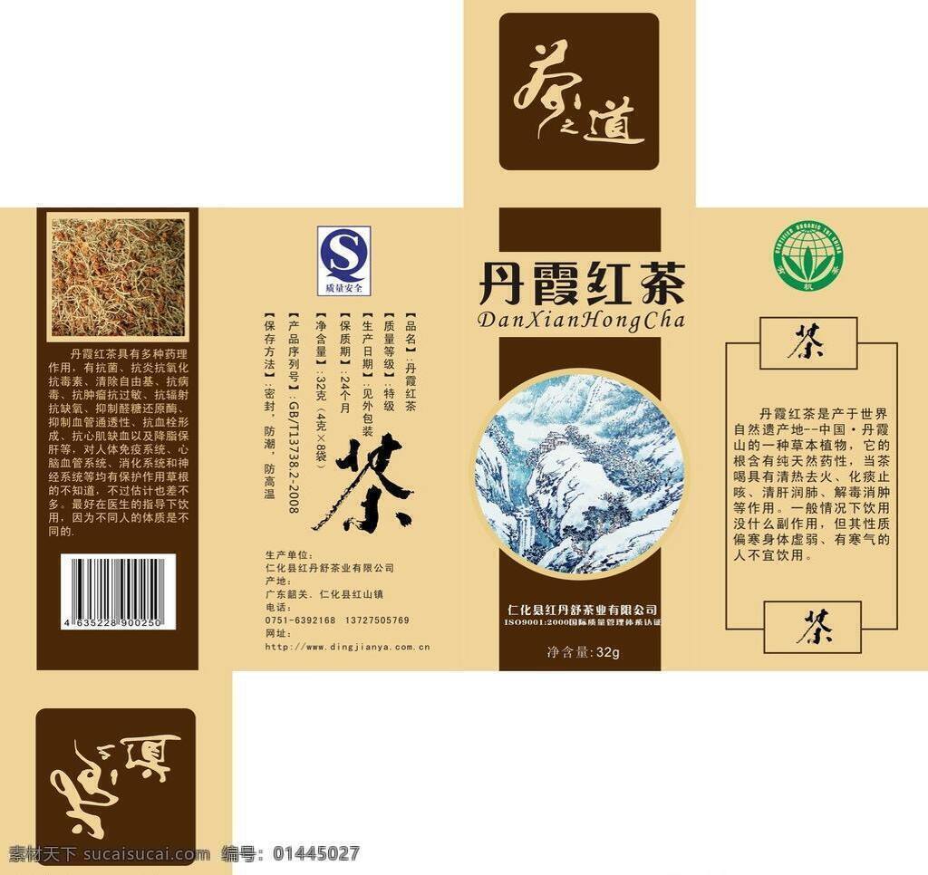 包装 包装设计 茶 茶包装 茶壶 茶具 茶文化 茶叶 茶叶包装 矢量 模板下载 中国风 水墨 中国文化 品味人生 饮品包装 饮品 绿茶包装 红茶包装 矢量图