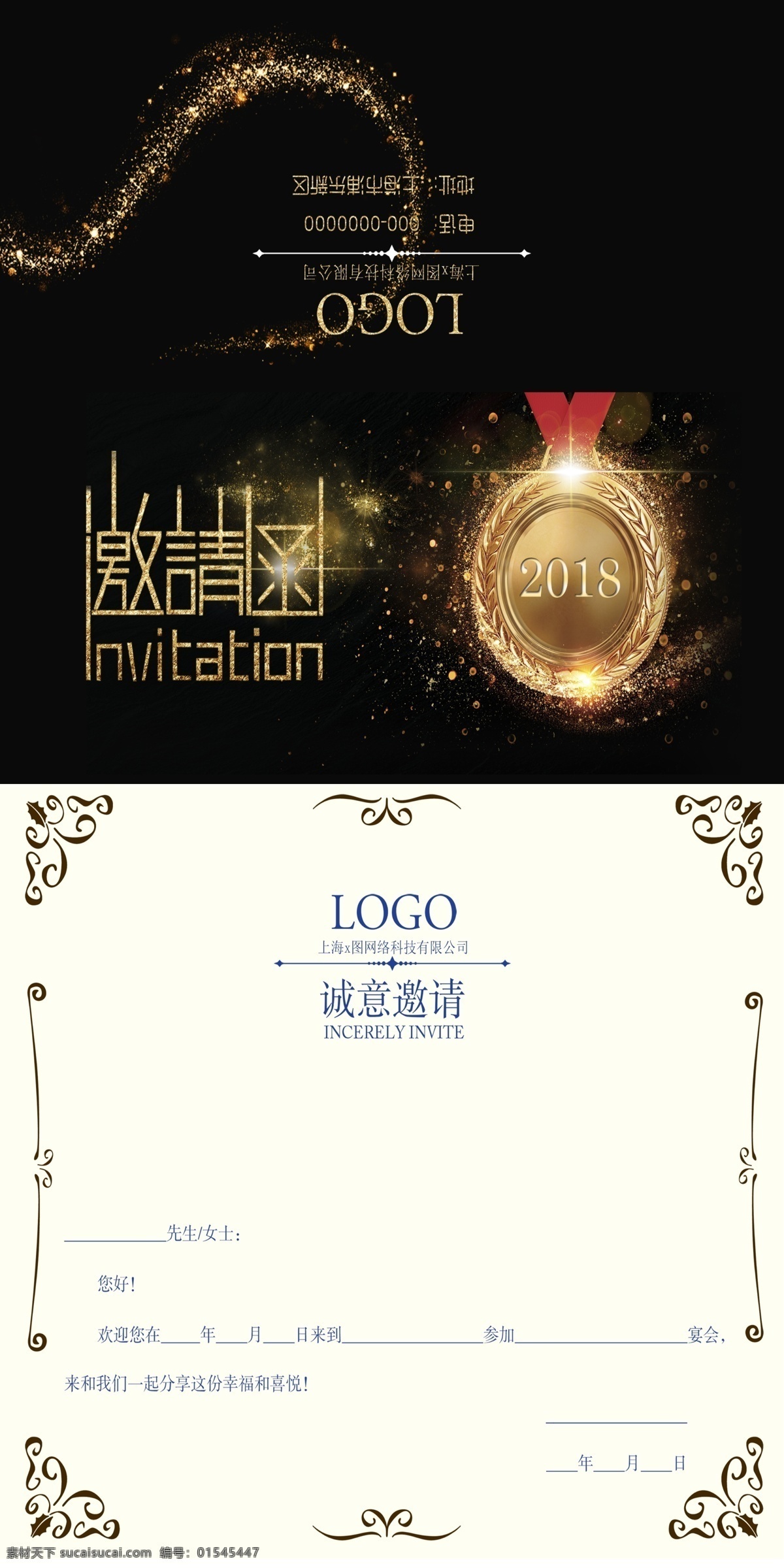创意 黑金 邀请函 模板 贺卡 请柬 邀约 宴席 晚会 创意模板 设计模板 模板设计 设计创意