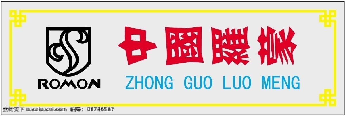 胸牌 徽章 模板 平面设计模版 矢量 分层 源文件 胸牌徽章模板 胸牌类 名片卡 工作卡胸牌