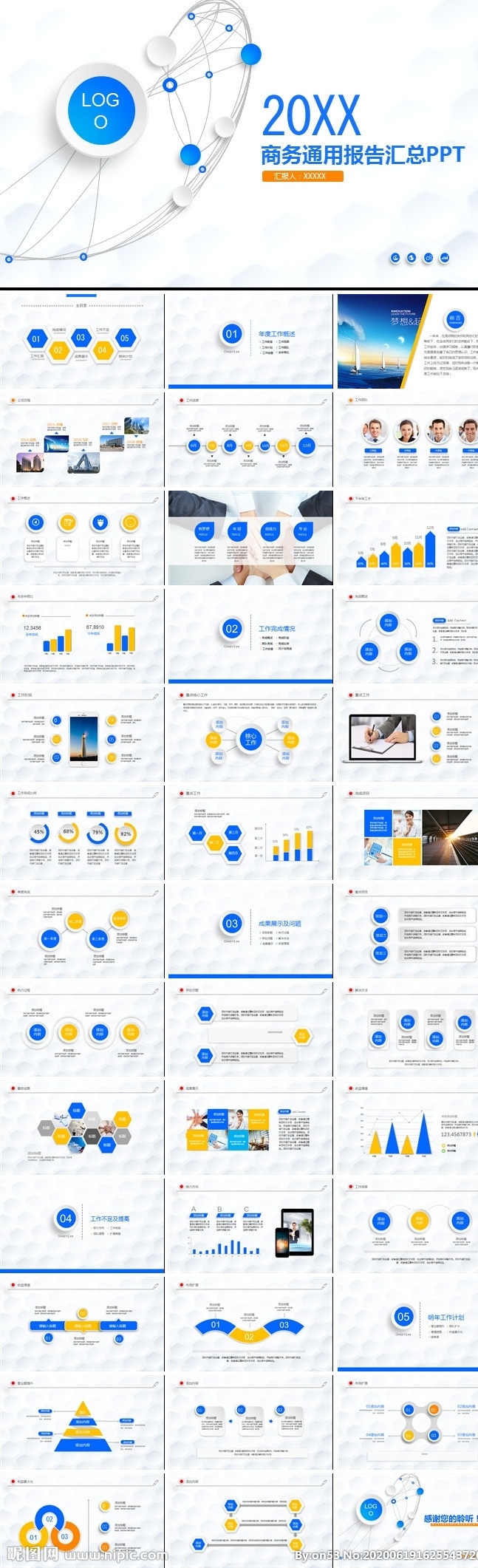 ppt模板 总结ppt 计划ppt 工作总结 商业ppt ppt素材 ppt封面 发布会ppt ppt图标 通用ppt 简历ppt ppt总结 公司ppt 会议ppt 分析ppt 应聘ppt 2021ppt ppt报告 工作ppt 讲座ppt 企业ppt 集团ppt 2020ppt 多媒体 pptx