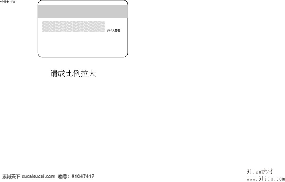 会员卡 背面 矢量图 其他矢量图