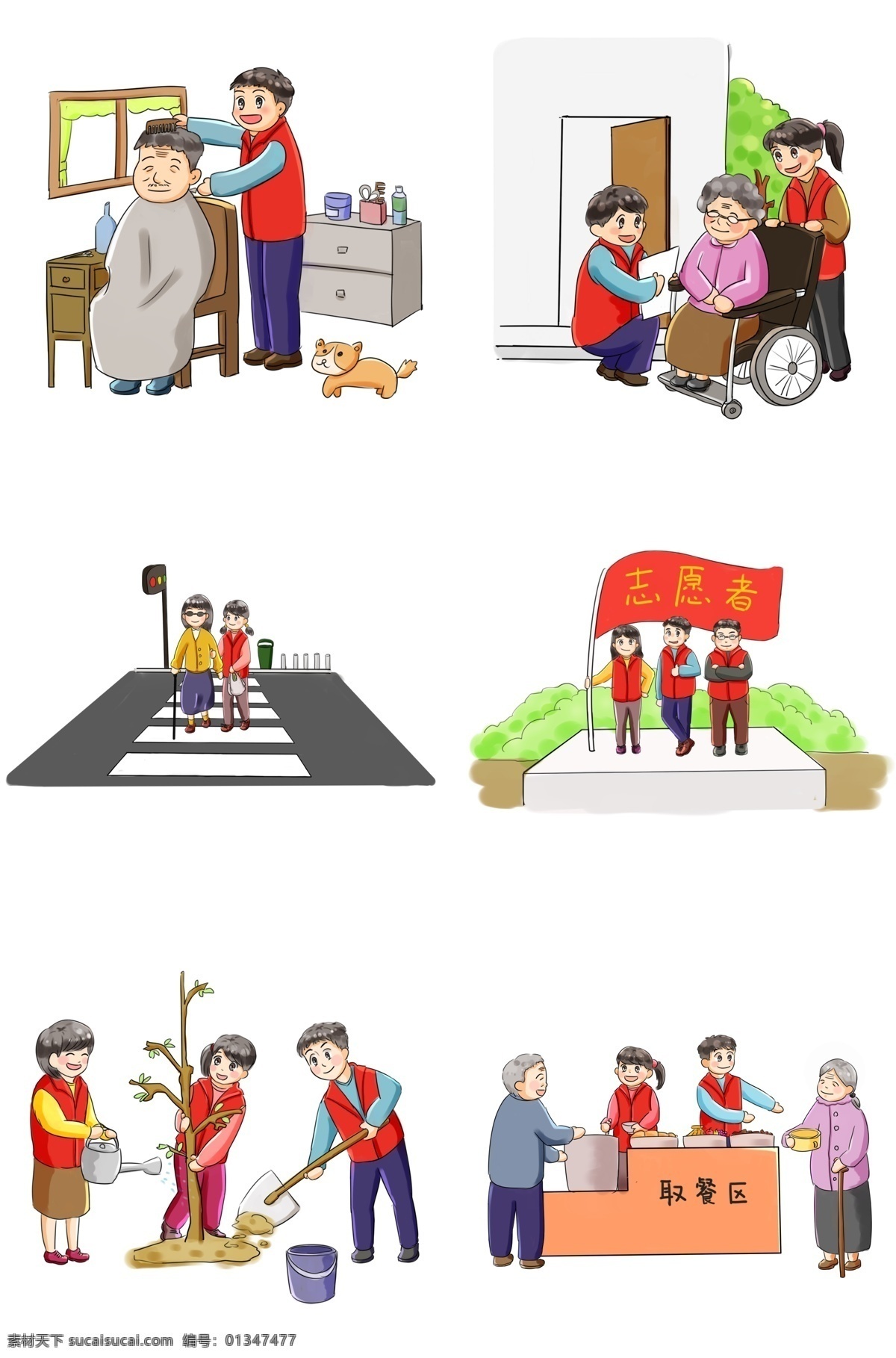 志愿者 做 公益 系列 卡通 手绘 q 版 合集 乐于助人 善良的人 手绘卡通 做公益 他人 关爱 孝敬 帮助 红色 老人