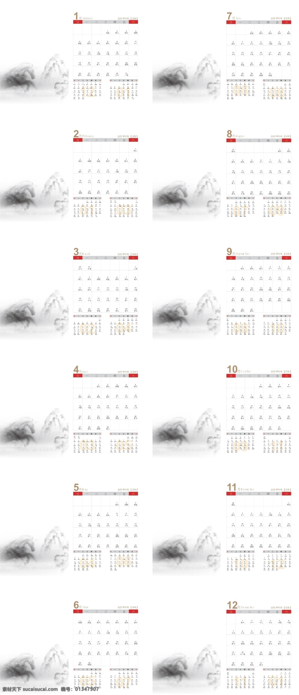墨 2014 年历 矢量 日历 马 矢量图 其他矢量图