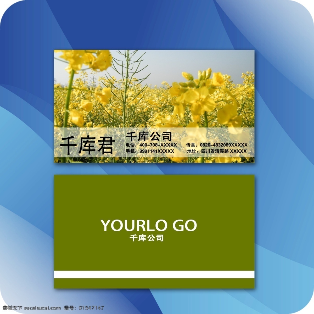 绿色 商务 名片 高档 办公 个性 创意 简约 名片下载 名片模板