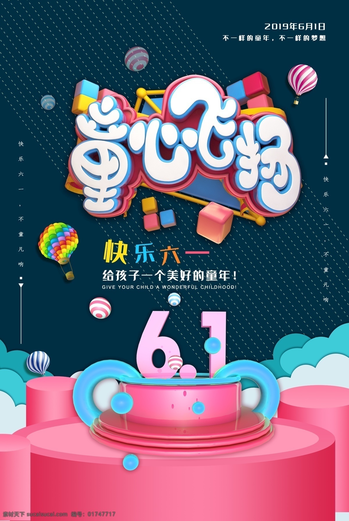 六一儿童节 六一 快乐六一 六一海报 儿童节 儿童节海报 庆六一 六一背景 六一舞台 六一购物 儿童节主题 六一主题 六一素材 六一设计 六一广告 六一展架 六一展板 六一庆祝 六一旅游 六一卖场 六一玩具 六一淘宝 六一舞台背景 六一文艺汇演 61文艺汇演 儿童节背景 庆祝六一 61儿童节