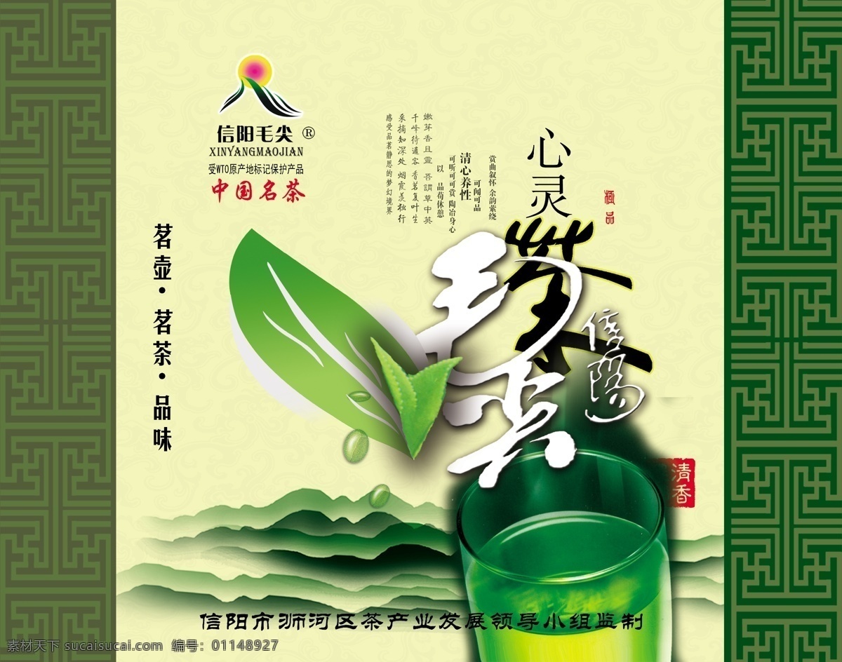 茶 茶道 画册 海报 茶韵 中国风 水墨 茶楼 茶馆 禅 禅宗 禅意 铁观音 茶道文化 茶道展板 茶叶 茶包装 茶背景 功夫茶 茶餐厅 茶具 茶饮 茶字 茶饼 茶艺 茶山 制茶 茶logo 茶盒 茶名片 茶画册 茶海报 茶广告 品茶 中国茶道 茶文化 茶文化展板