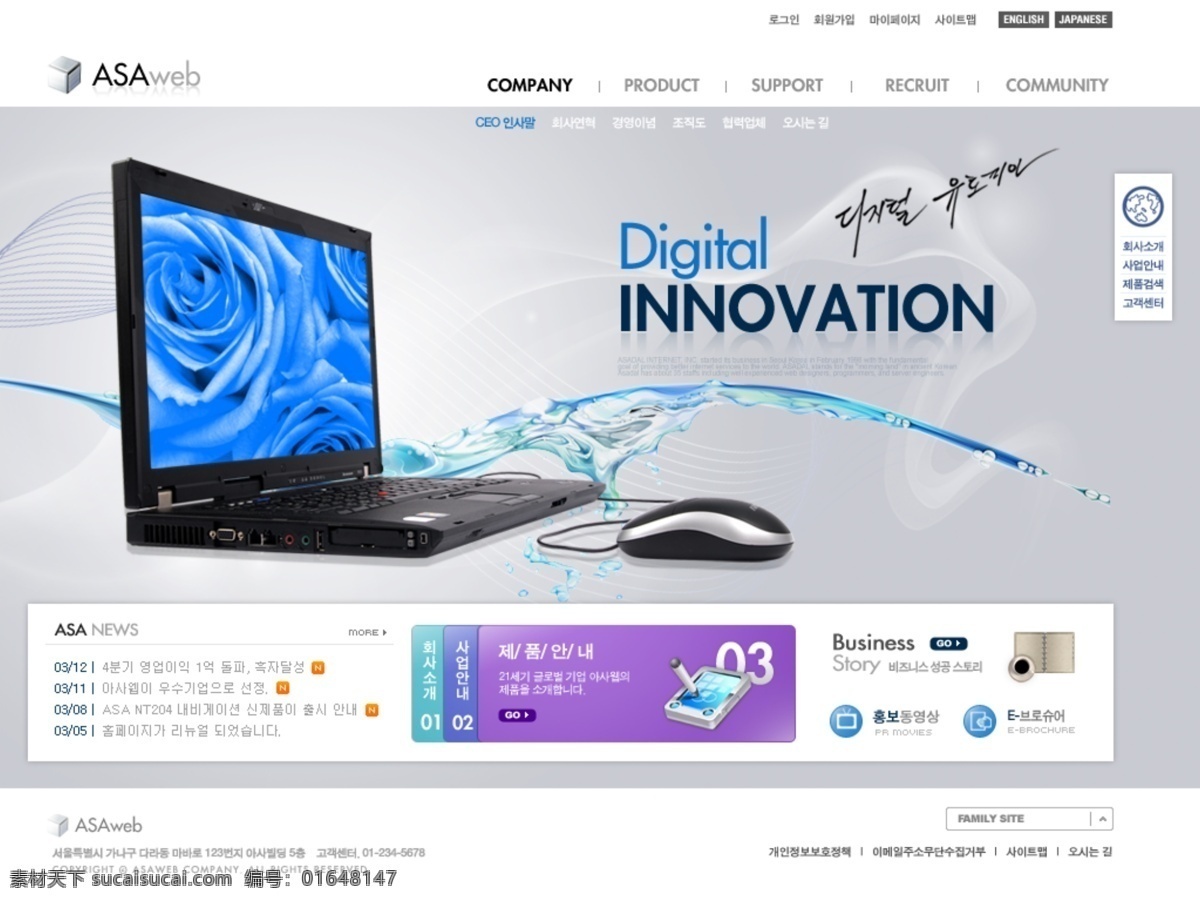 韩国 科技 网页模板 萍纪衬 网页素材