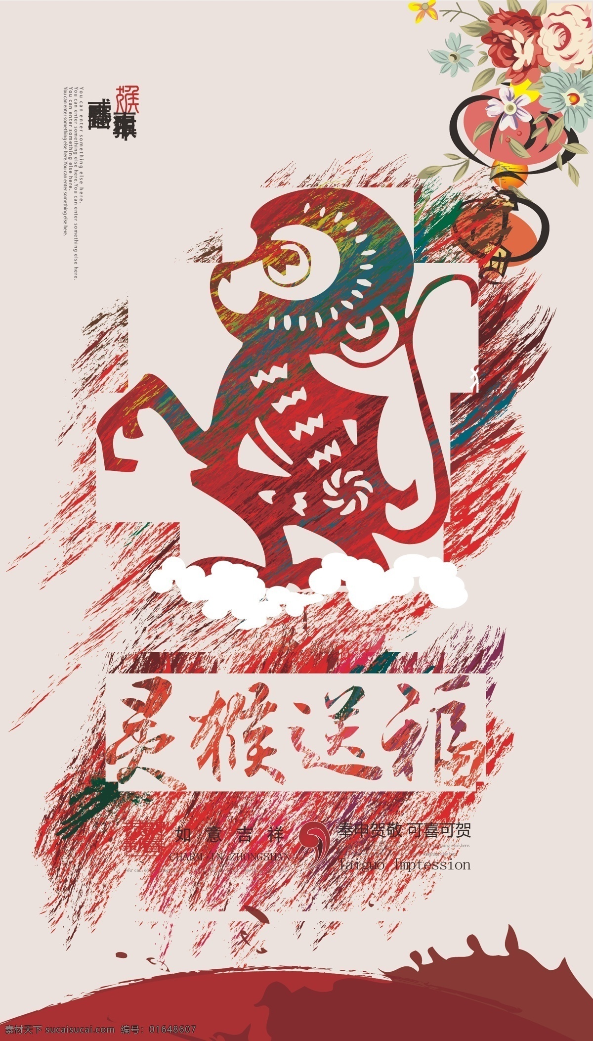 灵猴送福 贺卡 猴 传统 中国风 艺术 剪纸 矢量 喜气 福 文化艺术 传统文化