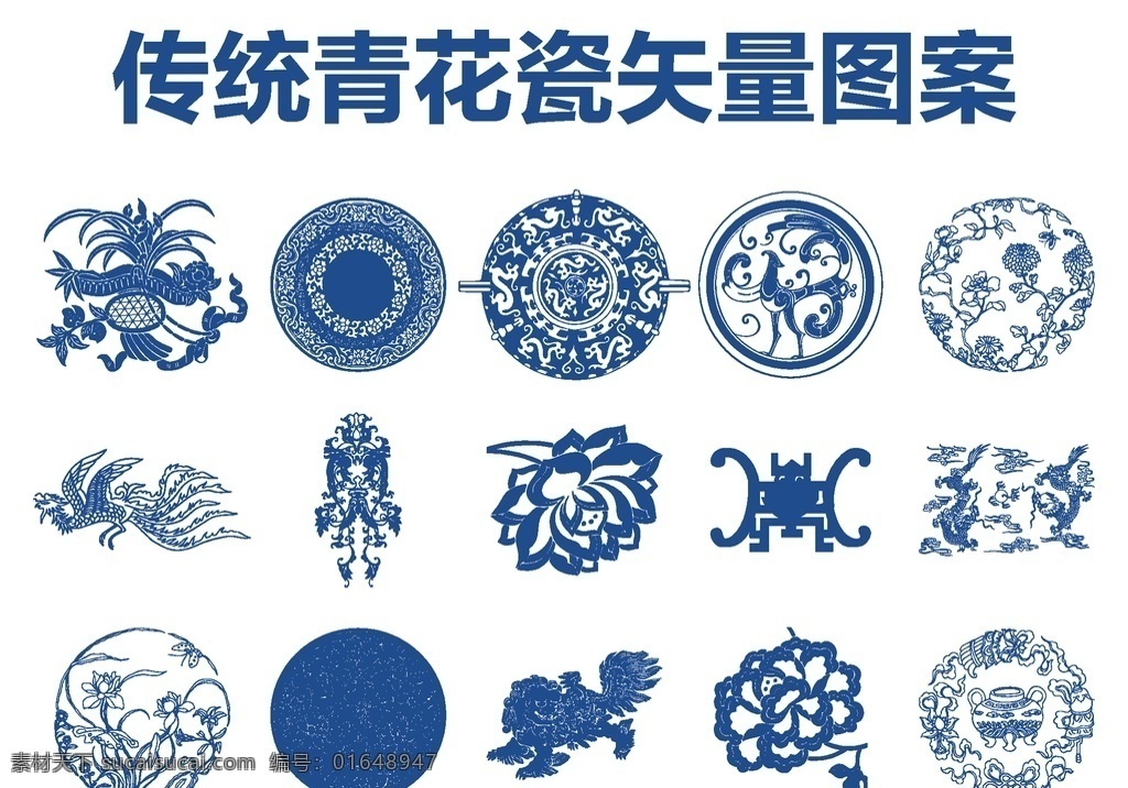 青花瓷图案 传统纹样 矢量 青花瓷花纹 青花瓷纹样 青花瓷 青瓷 花瓷 瓷器 瓷 瓷瓶 传统图案 传统花纹 中国风 传统 古典 韵味 中国传统文化 复古图案 复古纹样 复古花纹 雕花 装饰 纹样 图案 花纹 中式图案 中式花纹 中式纹样 窗格 矢量标识 底纹边框 花边花纹