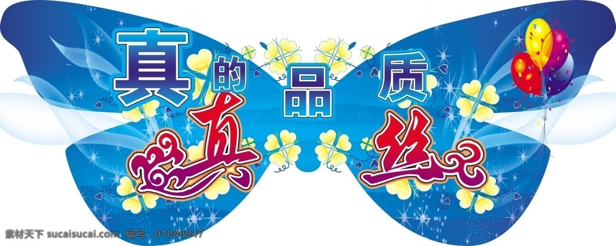 异形 吊牌 分层 蝴蝶 蓝色 异形吊牌 源文件 真丝 psd源文件
