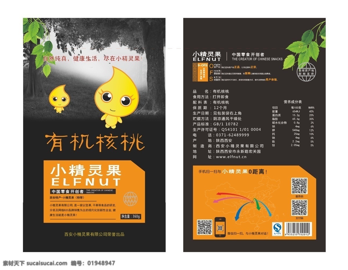 坚果包装设计 干果 干果包装 土特产 年货 补品 精品包装盒 干果包装袋 干果包装设计 干果礼盒 坚果 山货 精美核桃礼盒 坚果礼盒 坚果手提盒 炒货店 特产包装 礼盒设计 特产设计 地方特产 干果总汇 干果大礼包 农产品包装 坚果包装盒 软包装 干货包装盒 坚果大礼包 包装盒开心果 包装设计
