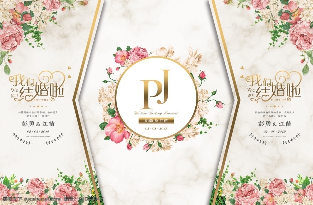 婚礼背景 西式婚礼 婚礼 背景 唯美婚礼