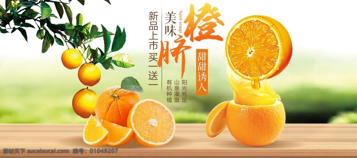 新鲜蔬果 新鲜水果 免费试吃 水果 超市水果 美味水果 特价水果 鲜水果 苹果 橙子 橘子 免费 新鲜 超市 水果商场 卖水果 商场展板 商场促销展板 商场促销海报 水果促销海报 水果促销展板 水果创意 水果试吃 进口水果 水果大促 促销 优惠 省钱 拼团 水果店 水果超市 水果季节 分层