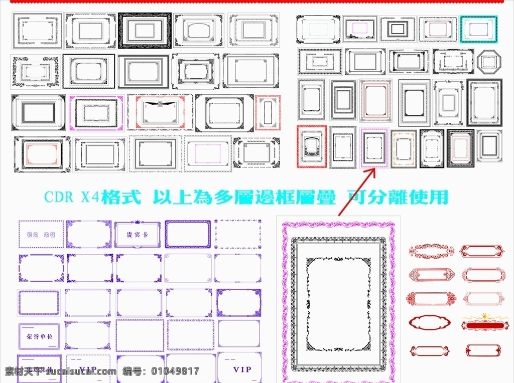 边框 花边 荣誉 证书 框架