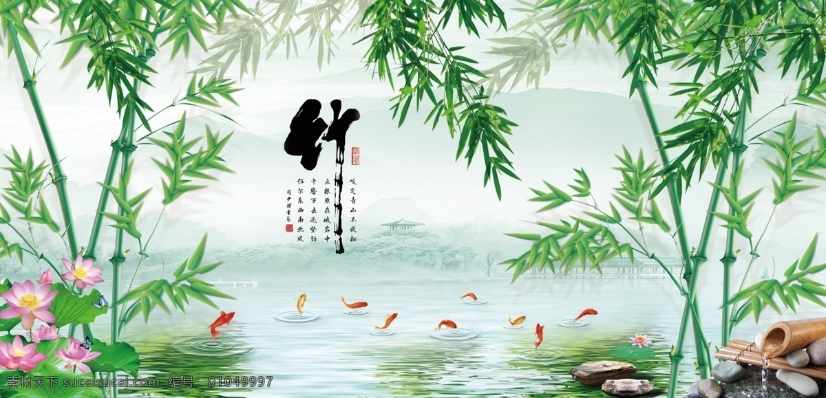 富贵竹 水墨画竹子 竹叶 竹子png 竹子背景 绿竹 竹竿 荡秋千 毛竹 山水画 我的东东 分层