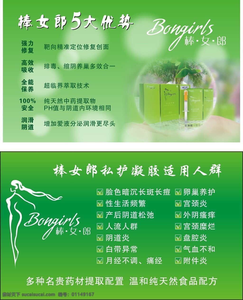 棒 女郎 私 户 凝胶 绿色卡片 绿色 清新 唯美 现代 棒女郎 产品 卡片 名片