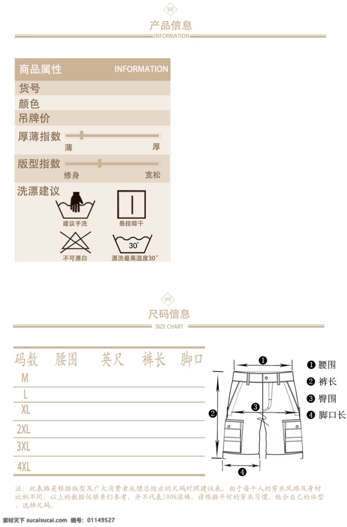 男裤 详情页 淘宝 男装 白色