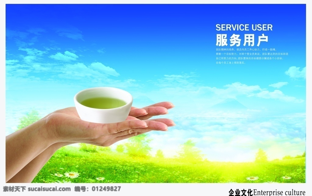 企业楼道展板 企业文化墙 企业文化 企业文化标语 企业文化宣传 企业文化挂图 企业文化墙绘 中国风企业 文化 企业走廊展板 企业 办公室展板 车间文化墙 车间文化展板 公司文化墙 公司文化展板 公司文化挂图 公司文化宣传 企业文化精神 企业精神展板 工厂文化墙 工厂文化展板 励志文化墙 企业楼道文化 楼道文化展板