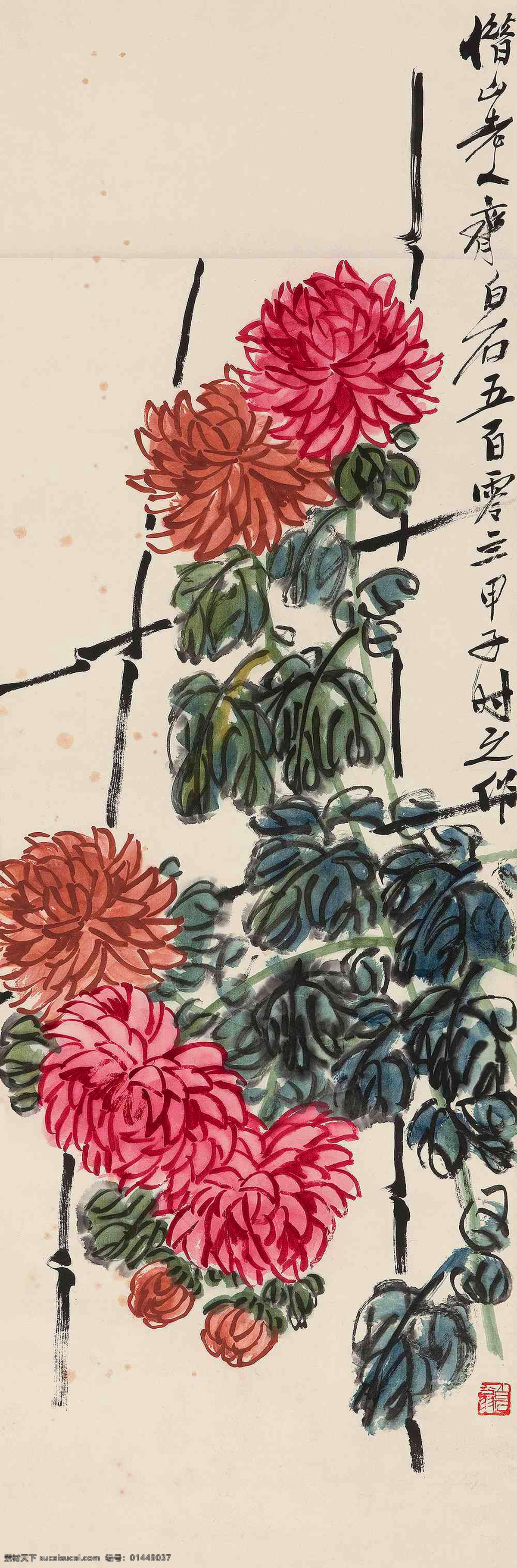 国画 齐白石 菊花 秋菊 国画大师 绘画书法 文化艺术 花卉 草虫