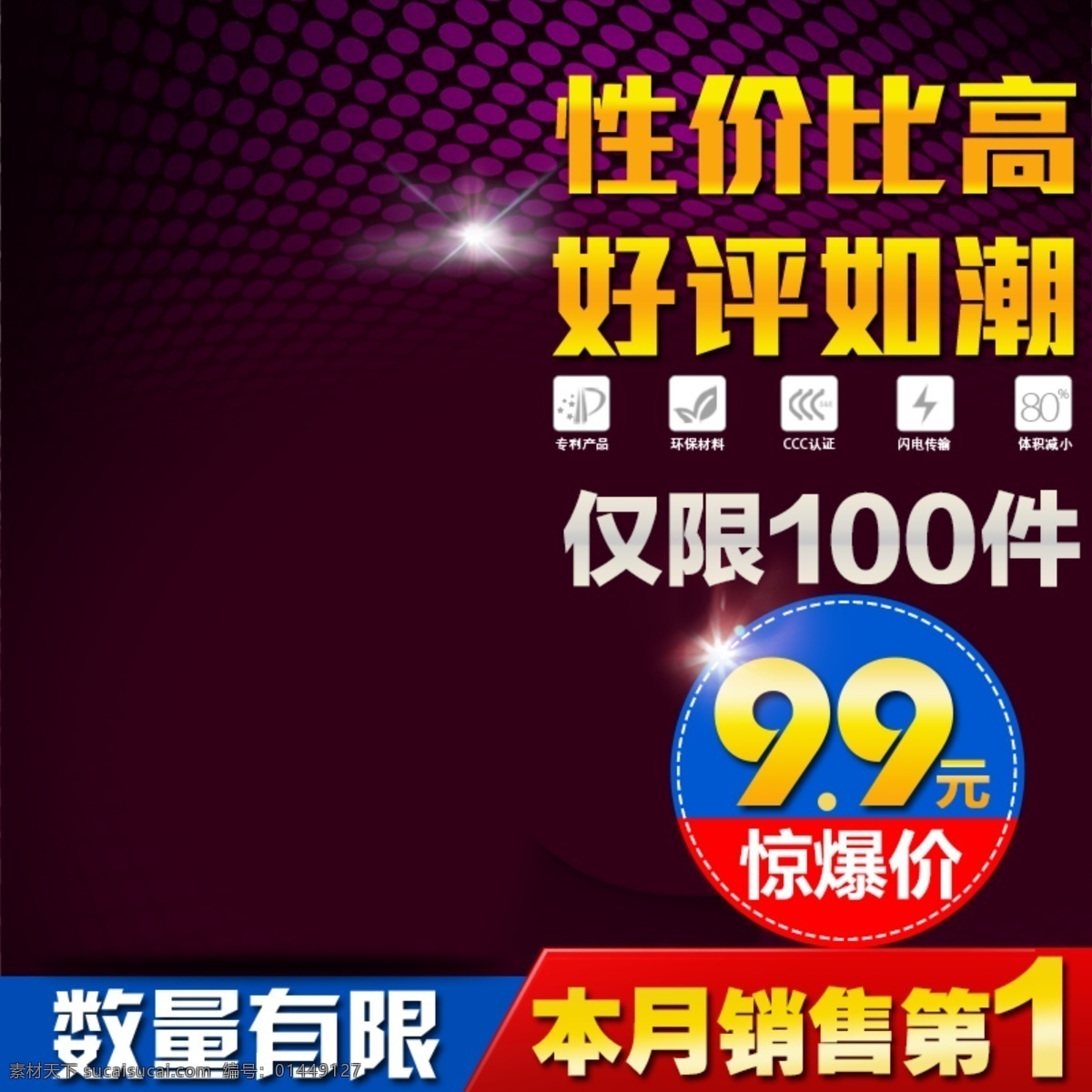 科技数码模板 科技 数码 商务 节日 促销 黑色