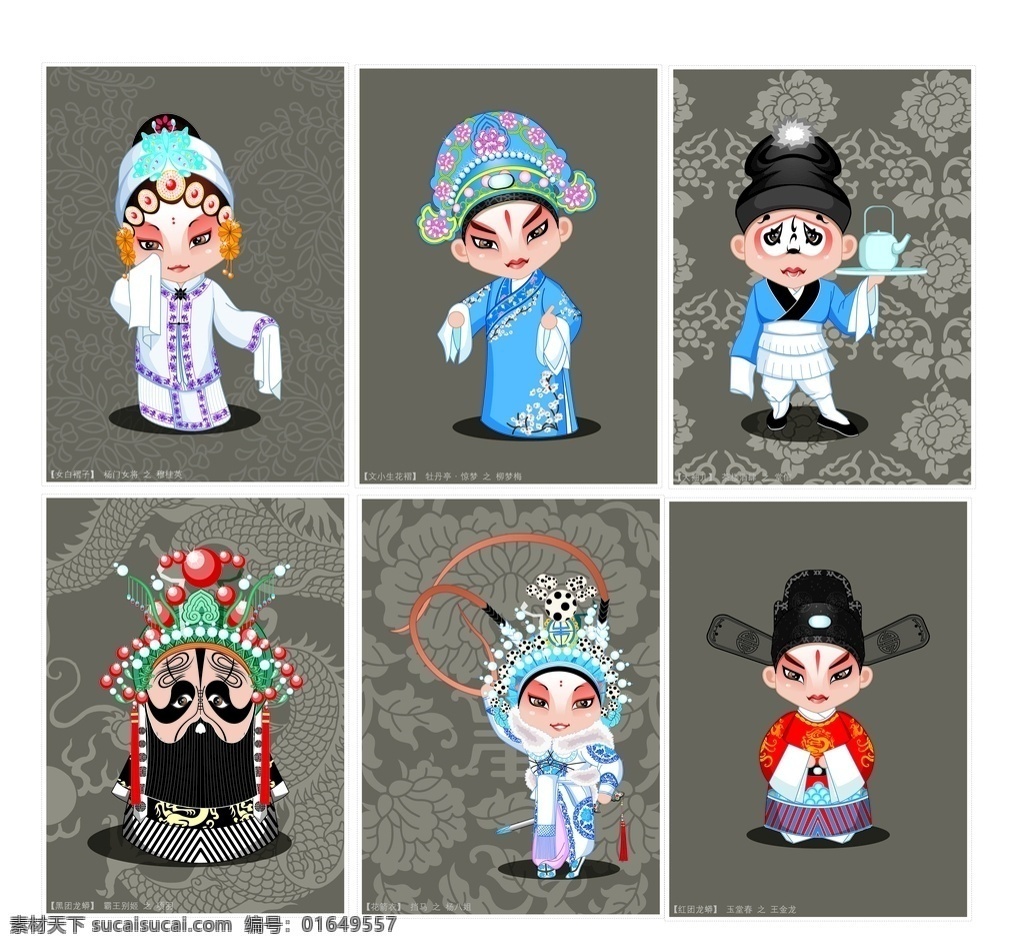 京剧文化人物 京剧 文化 人物 中国 粵剧 变脸 精致的图标 动漫动画 动漫人物