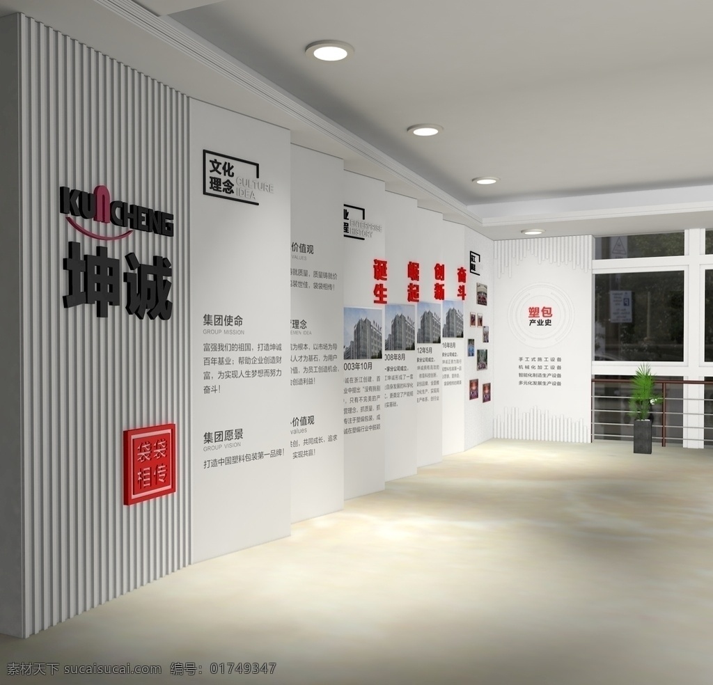 企业文化上墙 企业文化墙 公司文化墙 公司文化上墙 文化上墙 室内墙