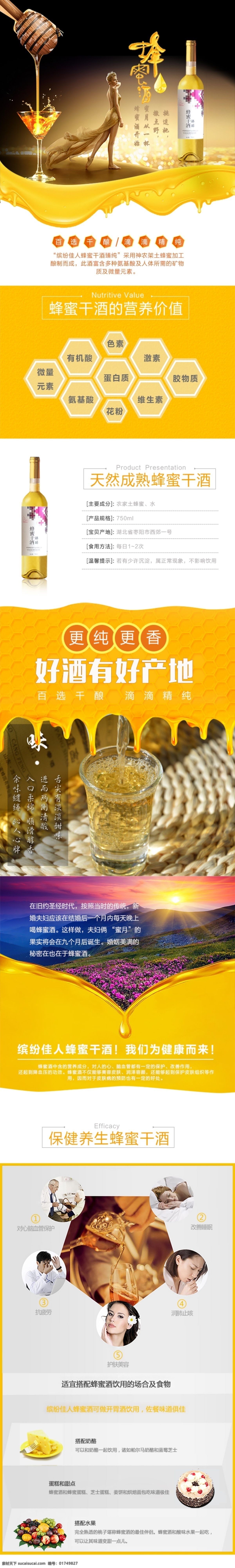 蜂蜜酒 天然 成熟 蜂蜜 干 酒 更纯更香 百选千酿 滴滴精纯