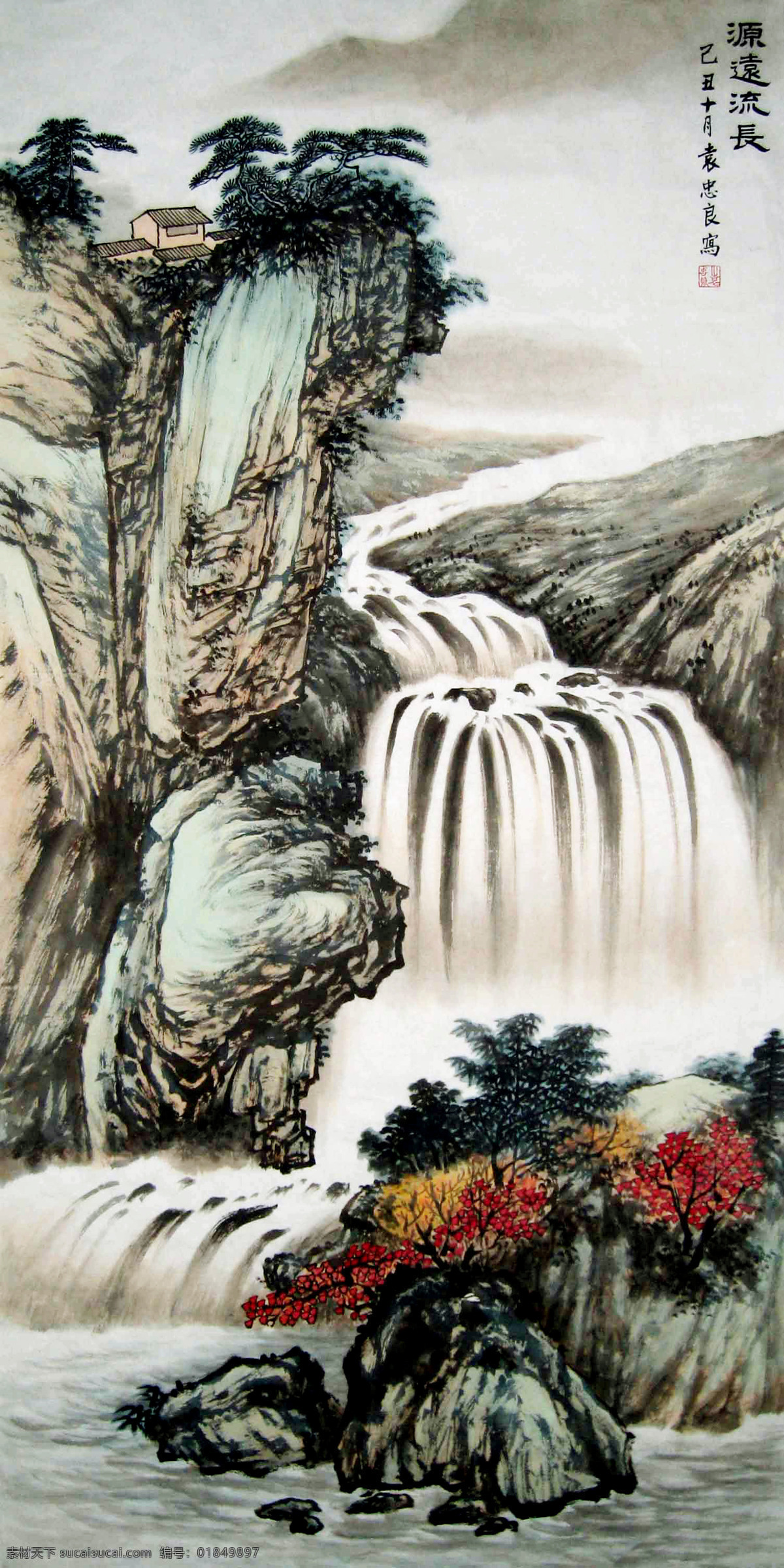 源远流长 美术 绘画 中国画 水墨画 彩墨画 山水画 山岭 山峰 瀑布 溪流 房屋 云雾 树木 书法 印章 国画艺术 国画集41 绘画书法 文化艺术
