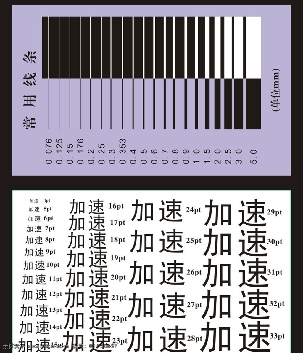 字号线条卡片 线条 字号 大小 卡片 名片 矢量图库 矢量