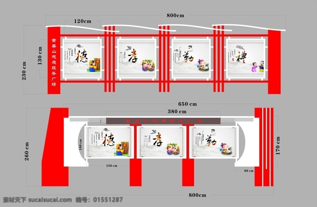 红色 宣传栏 古风 中国风 宣传栏框架 框架 社区 小区