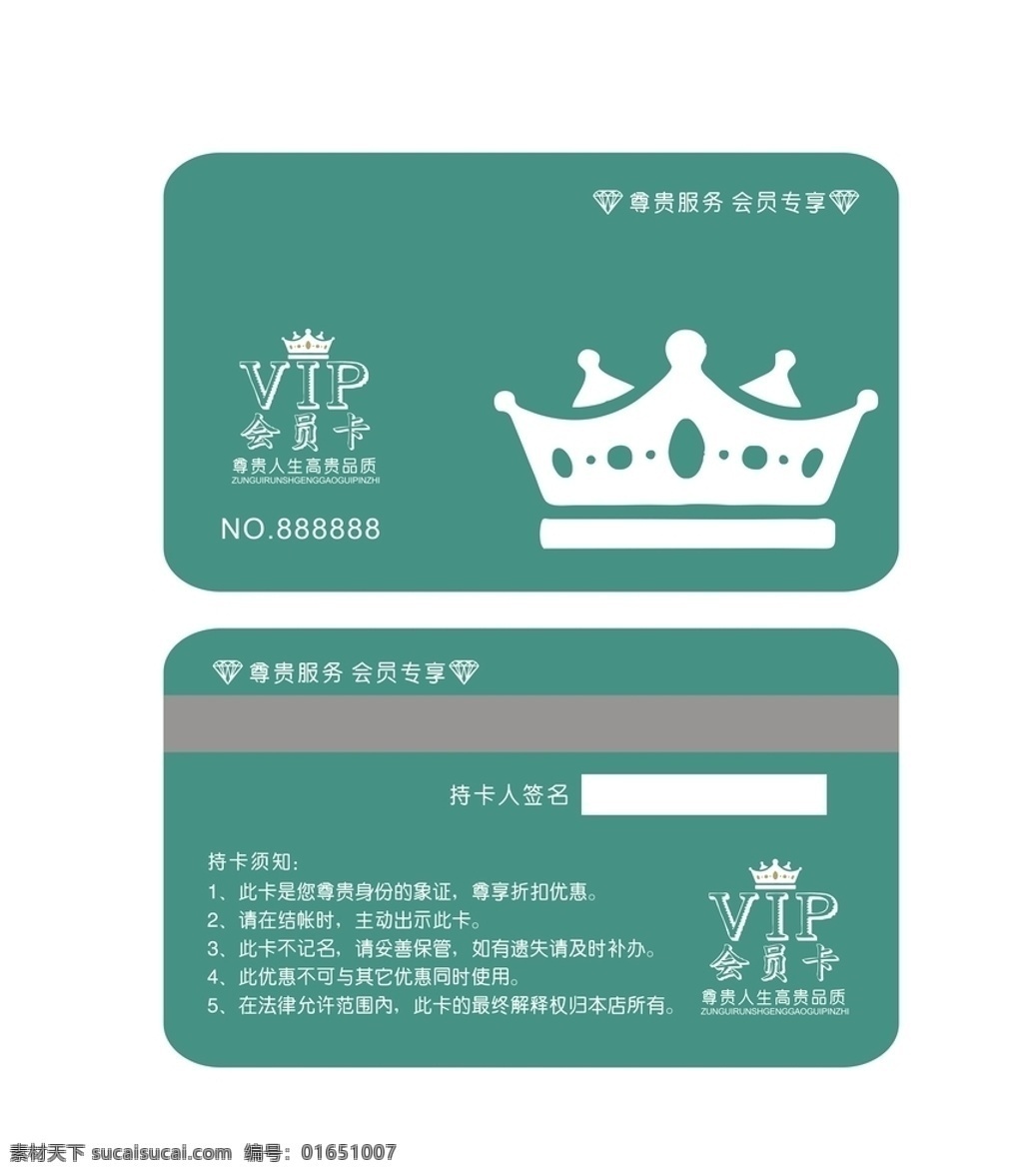 金卡 vip会员卡 会员卡图片 高档会员卡 酒店会员卡 会员卡设计 会员卡模板 vip卡 会员卡背景 内衣会员卡 服装会员卡 超市会员卡 美发会员卡 会所会员卡 商场会员卡 健身会员卡 运动会员卡 瑜伽会员卡 美容会员卡 名片卡片