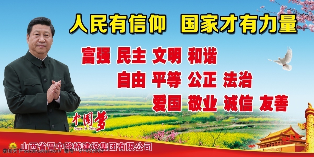 工程标语 安全 安全生产 安全标语 安全生产展板 分层 安全生产海报 安全展板 施工安全 施工安全海报 施工安全展板 施工安全画册 施工安全标语 工地安全
