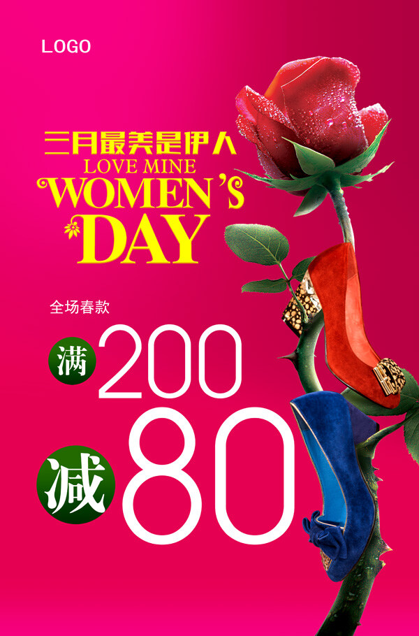 三月 最美 女人 聚划算 收藏有礼 进店有惊喜 红色