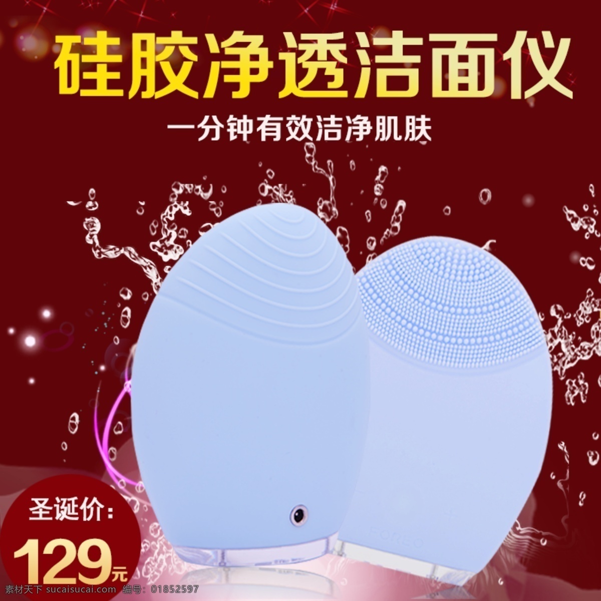 睫毛 卷 翘 棒 主 图 其他模板 淘宝主图 天猫主图 淘宝素材 淘宝 直通车 商品