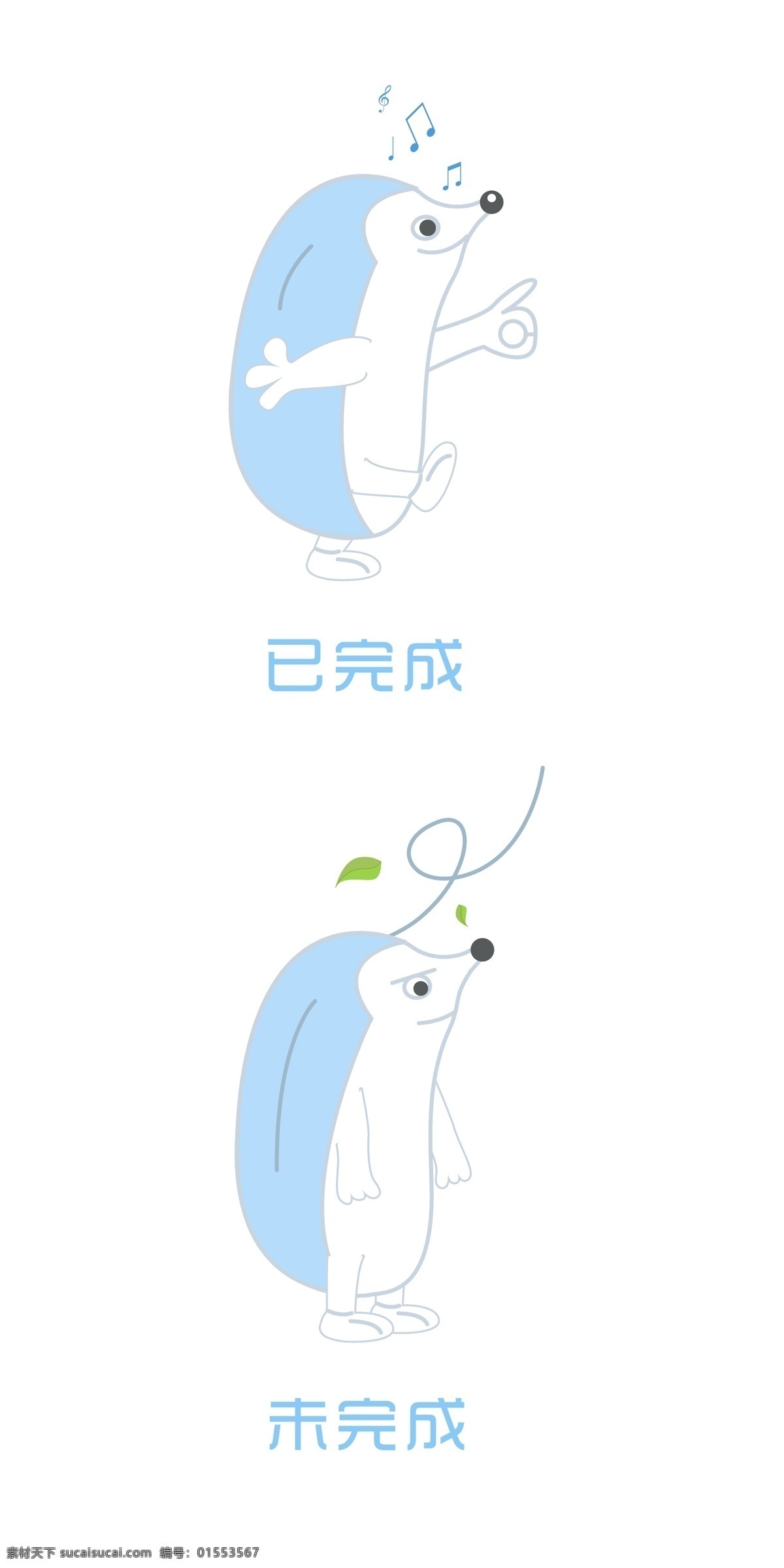 可爱 卡通 刺猬 图 表情 动物 音乐 唱歌 完成 未完成 缺省图 失望 惆怅