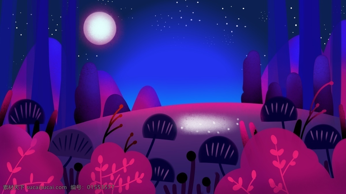 夜空 森林 广告 背景 星星 星空 植物 浪漫 广告背景 夜晚 月亮