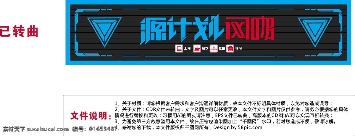 大型 3d 立体 源 计划 网 咖 门 头 招牌 门头广告 门头效果图 招牌设计 网吧 网吧招牌 门头制作 门头装修 门头发光字 网咖 竞技馆 网咖门头 网咖店招 网咖招牌 网吧门头 网吧店招 竞技馆门头 竞技馆店招 电竞