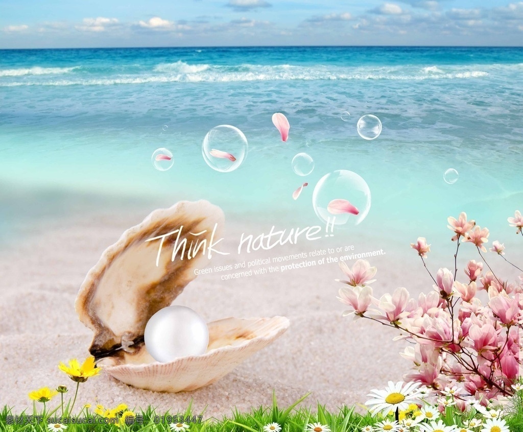 海边珍珠 旅游素材 海边 沙滩 海滩 珍珠 自然景观 自然风光