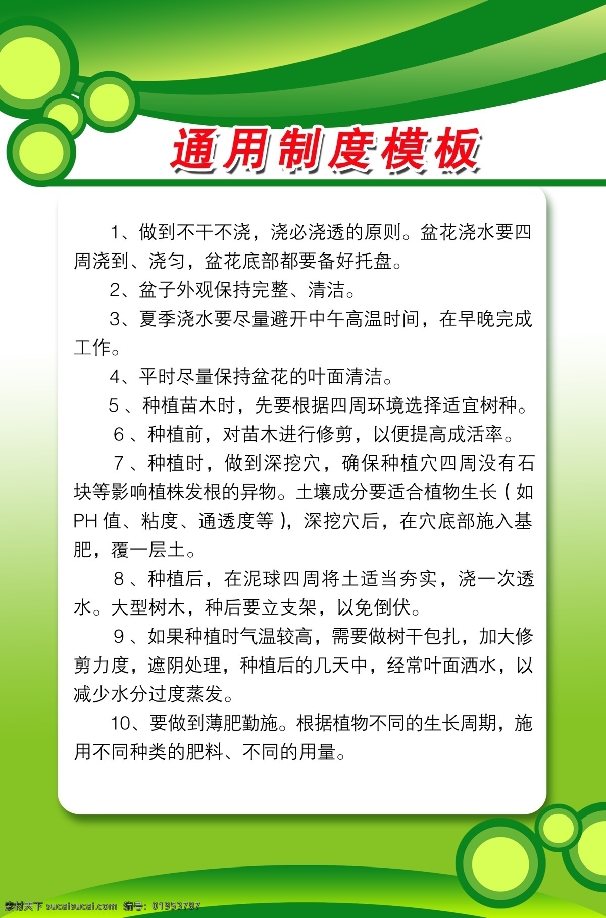 雄婧广告 制度牌 食堂制度牌 厨房制度牌 采购制度牌 企业制度牌 公司制度牌 学校制度牌 烹调间制度牌 点心部制度牌 烘烤间制度牌 洗消间制度牌 海报 展板 展板模板 海报模板 展会展板 科技展板 学校展板 公司展板 蓝色展板 蓝色制度牌 各类制度