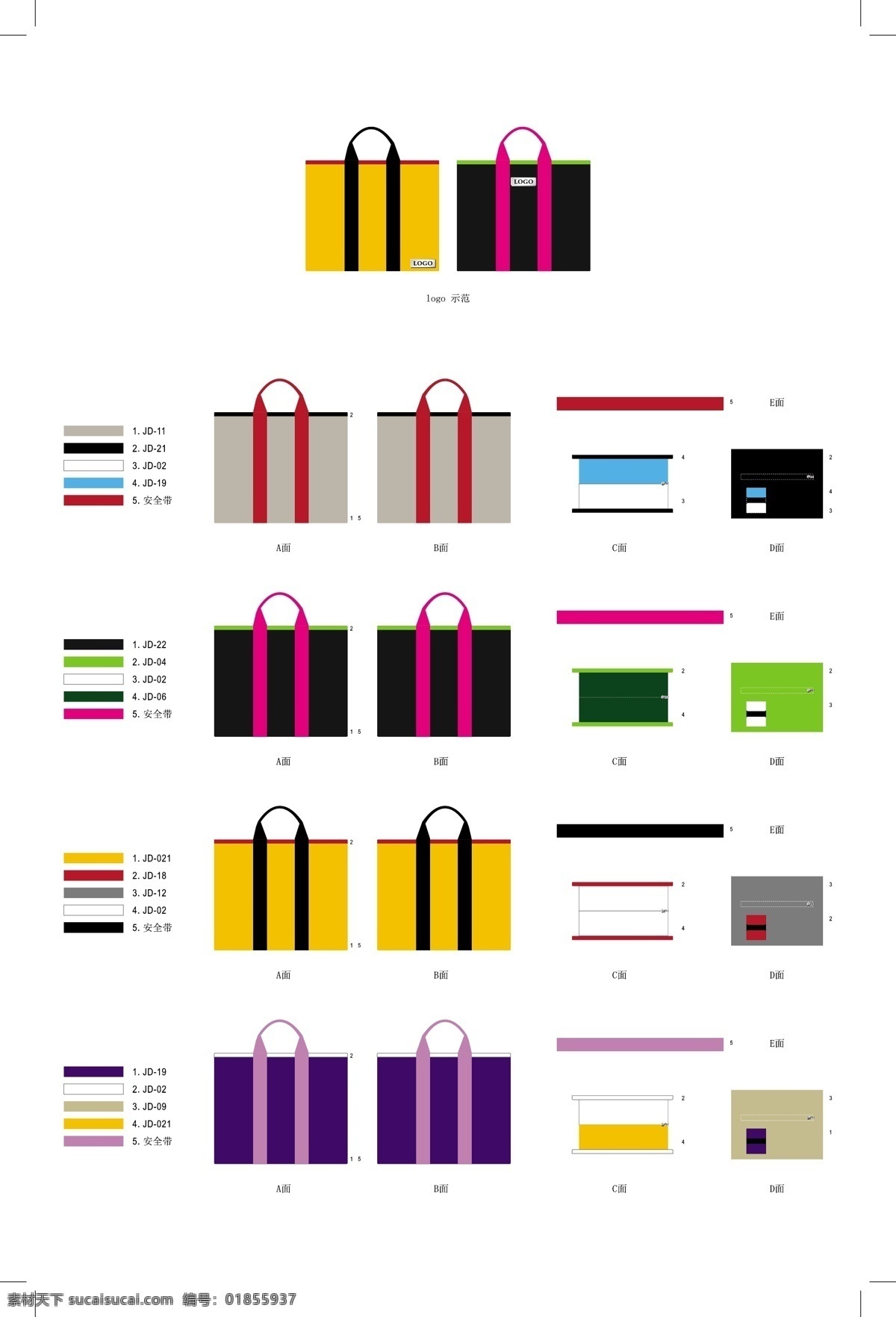 日 系 包 配色 画册设计 日系 时尚 颜色 原创 矢量 模板下载 日系包配色 企业画册封面