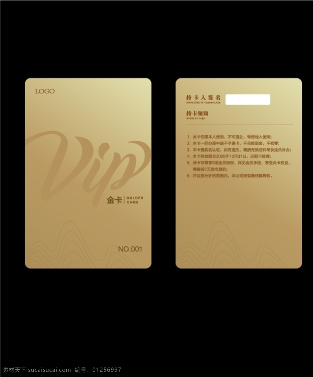 会员卡 金色 卡片 vip 促销 质感 品质 名片卡片