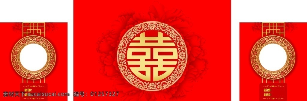 中式婚礼图片 中式婚礼 中式婚礼背景 红色中式婚礼 婚庆背景 中式传统婚礼 分层
