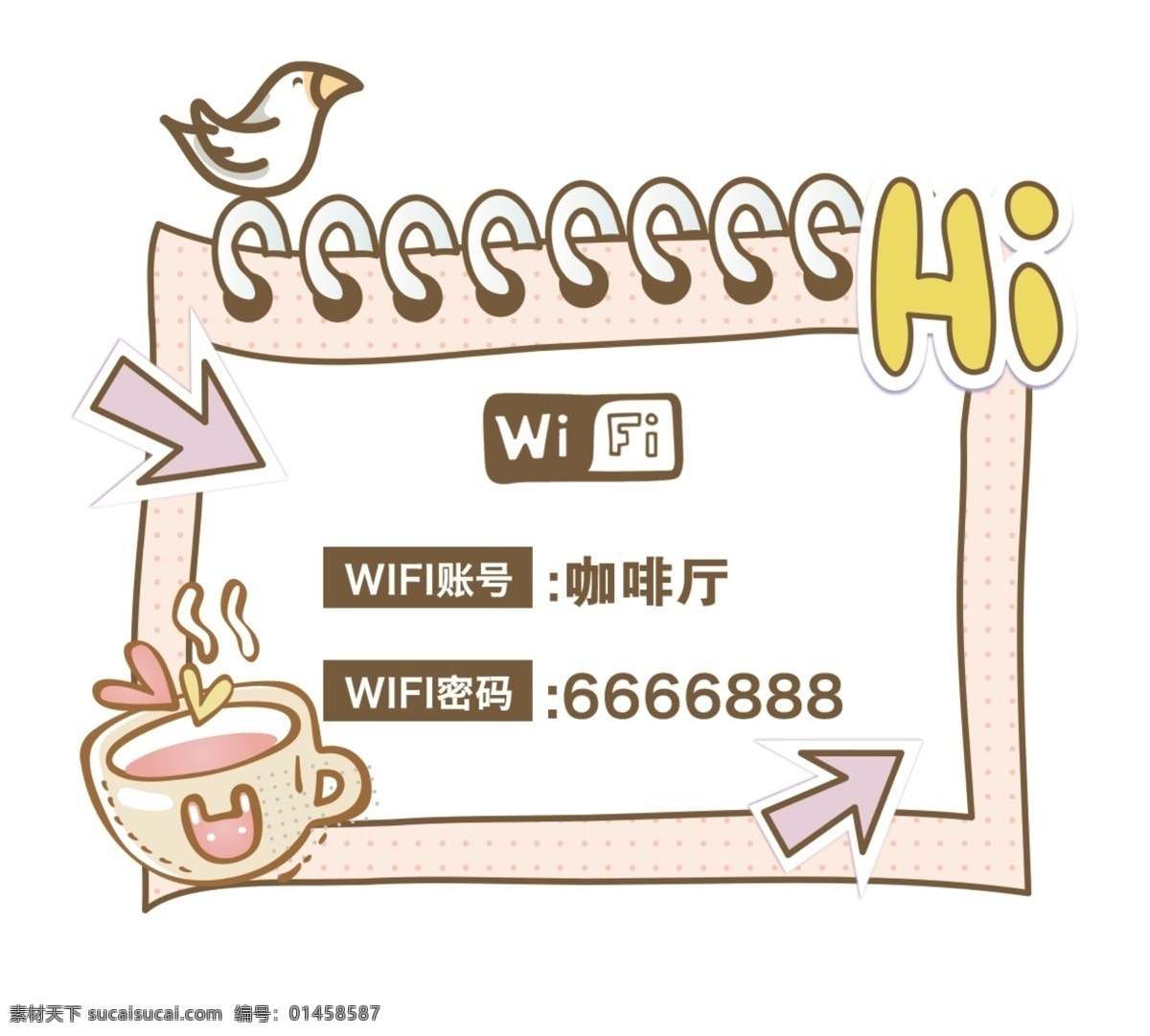 温馨提示 安全提示 提示标语 提示标牌 温馨提示标牌 温馨提示标语 wifi wifi密码