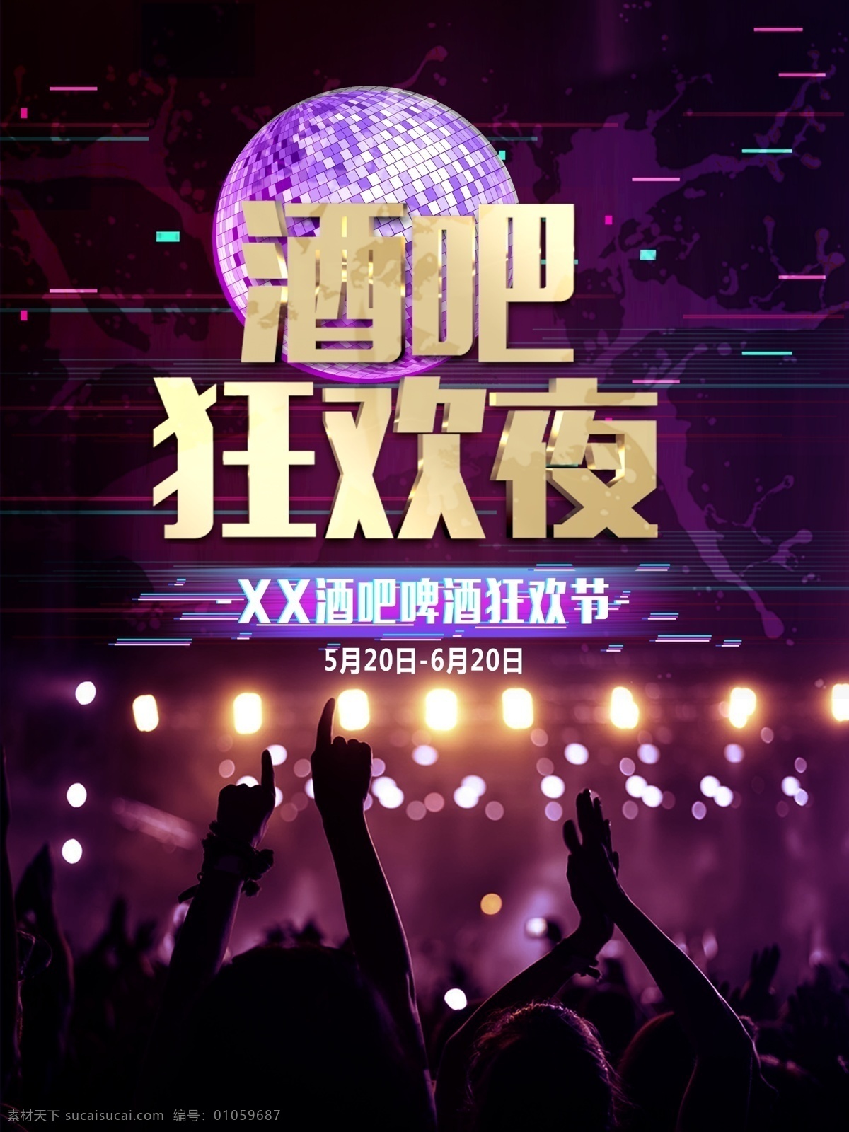 酒吧海报 酒吧 夜店 夜店海报 酒吧主题海报 酒吧灯片 酒吧活动 蹦迪 酒吧展板 护士节 护士 抖音 抖音效果 海报 展板 灯片 dj 广告 迪厅 ktv 美女 夜场 酒吧活动海报 酒吧墙面广告 易拉宝 x展架 展架 活动 舞台 舞台背景 看板 酒吧墙面 宣传页 夜店户外 酒吧户外 商业海报