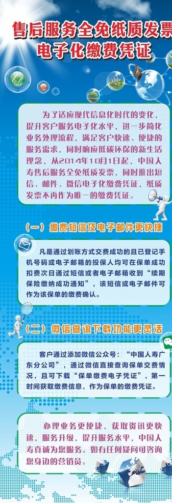 电子化x架 移动电子化 移动 电子化 服务 手册 网上营业厅 短信营业厅 电话营业厅 自助终端 矢量