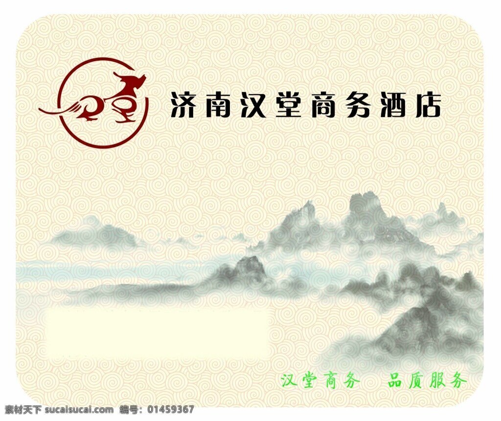 酒店 鼠标垫 风景 水墨 中国 风 酒店鼠标垫 水墨中国风